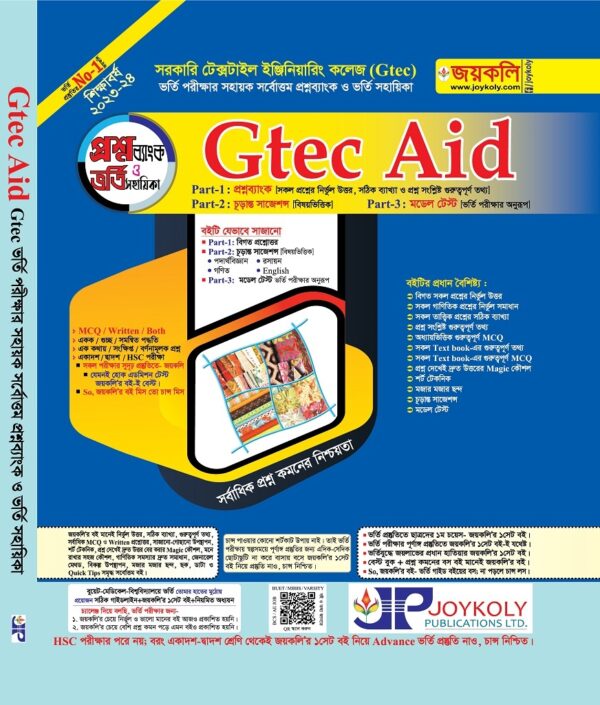 GTEC Aid